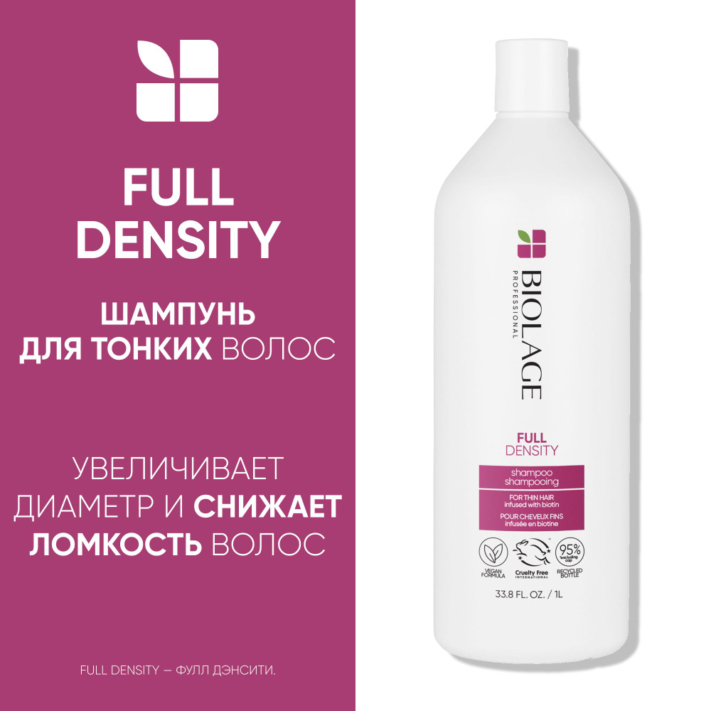 Biolage Full Density профессиональный шампунь для уплотнения тонких волос, 1000 мл  #1