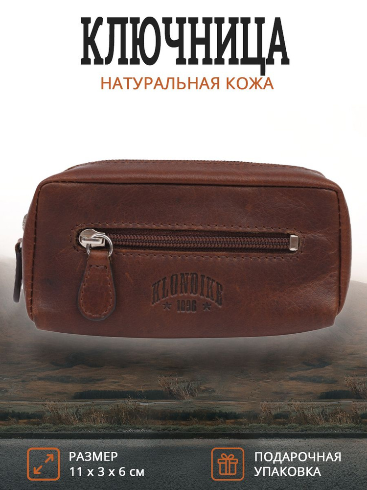 KLONDIKE 1896 Ключница карманная #1