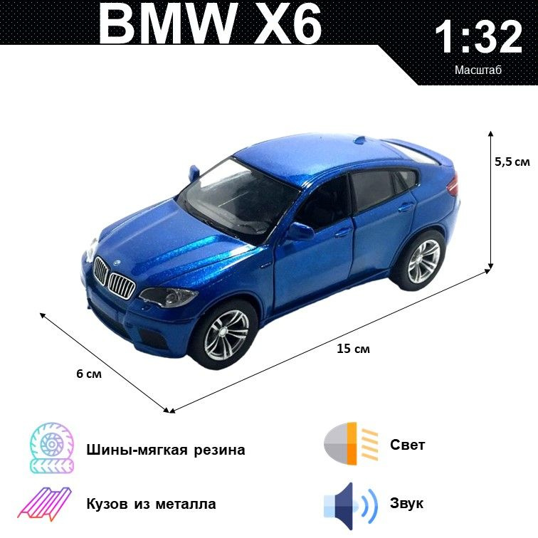 Машинка металлическая инерционная, игрушка детская для мальчика коллекционная масштабная модель 1:32 #1