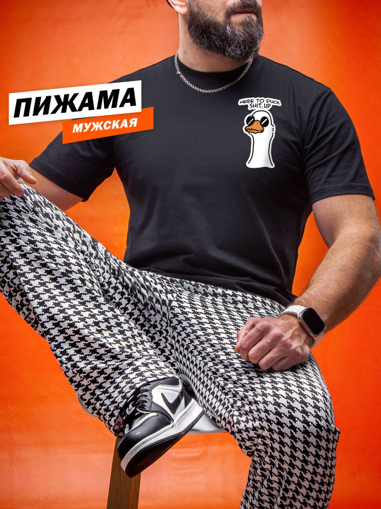 Пижама hbk company Хит #1