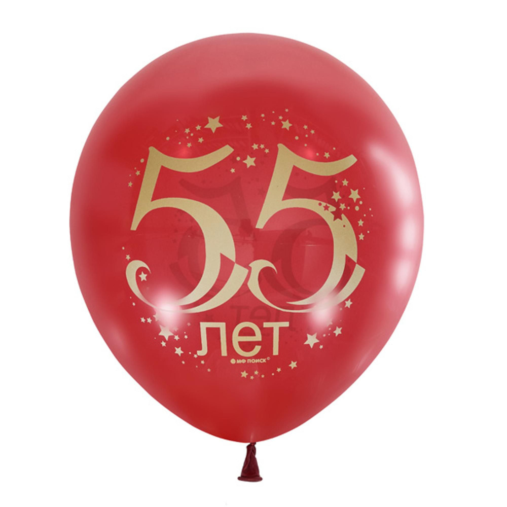 Воздушные шар CHERRY RED Юбилей цифра 55 10 шт 12"/30см #1