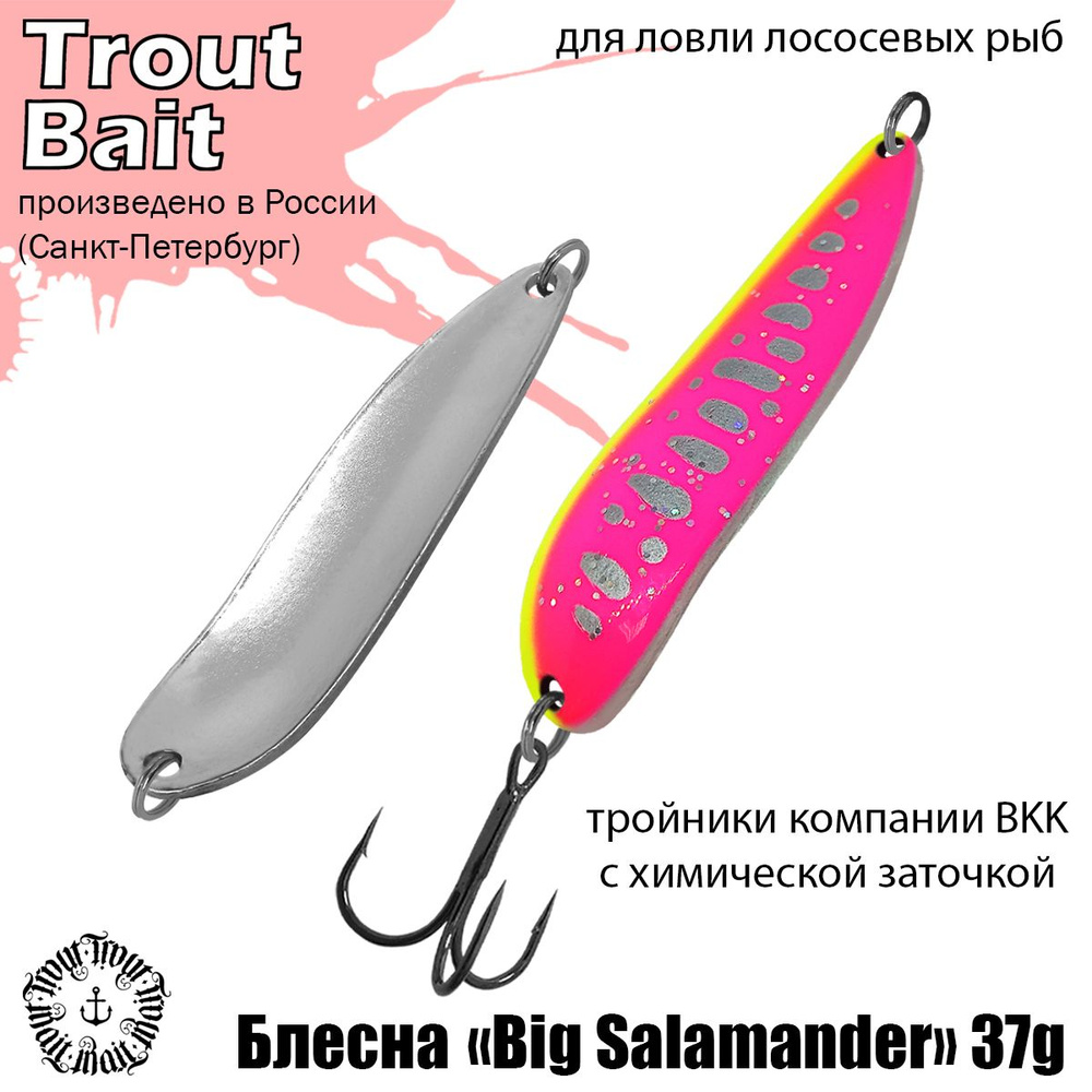 Блесна для рыбалки колеблющаяся , колебалка Big Salamander 37 g цвет 881 на форель и лосося , горбушу #1