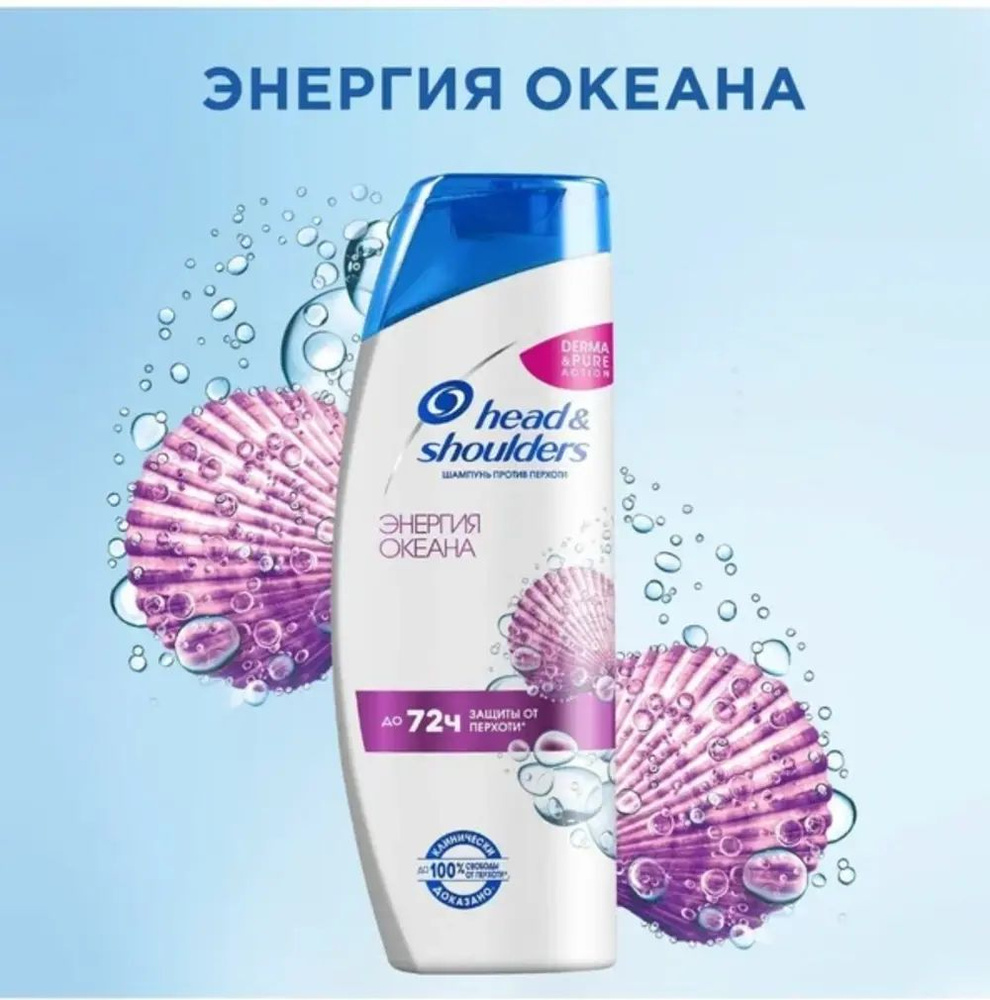 Head&Shoulders Шампунь для волос, 400 мл #1