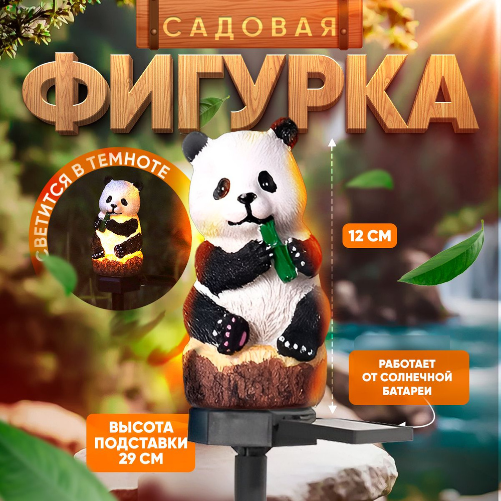 Уличный светильник СветильникфигуркаСоваБелка  #1