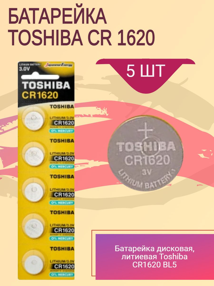 Toshiba Батарейка CR1620, Литиевый тип, 5 шт #1