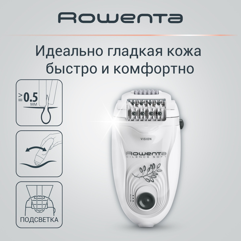 Эпилятор женский Rowenta Silence Soft EP5615F0 массажная система шариков, 2 скорости, белый/ серый  #1