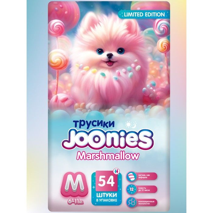 Подгузники-трусики JOONIES Marshmallow, размер M (6-11 кг), 54 шт #1