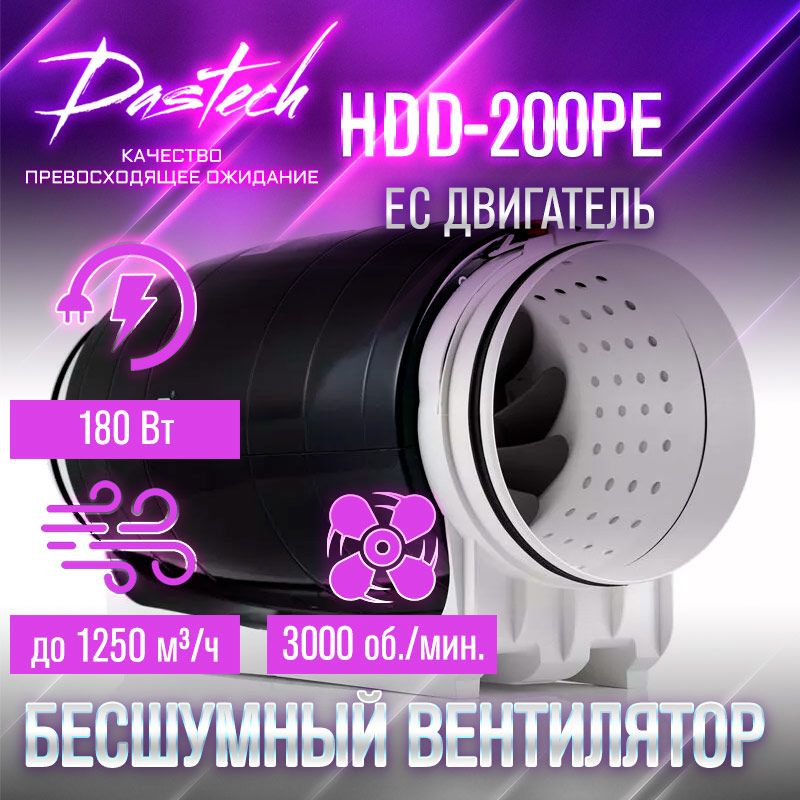 Бесшумный канальный вентилятор Dastech HDD-200PE (ЕС -двигатель с плавной регулировкой. 1250 м/час, 746 #1