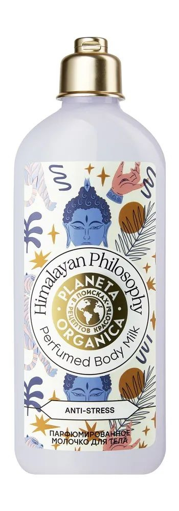 Молочко для тела Planeta Organica Himalayan Philosophy anti-stress Soul & Travel парфюмированное 280 #1