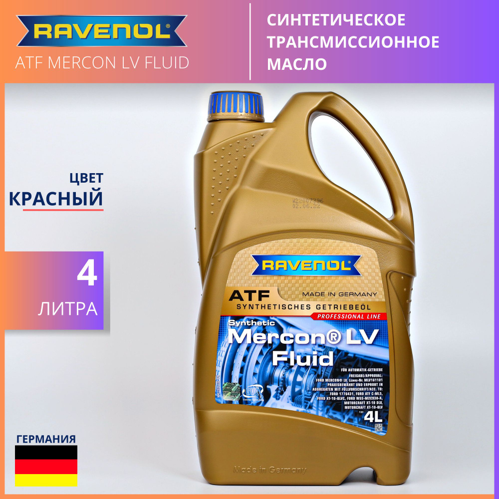 RAVENOL ATF MERCON LV Fluid трансмиссионное масло синтетическое 4 л  #1