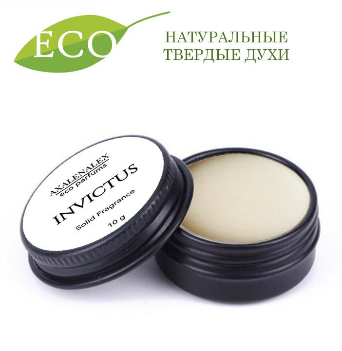 Твердые eco духи /сухие духи/ PR "Invictus" от AXALENALEX Cosmetics, 10g #1