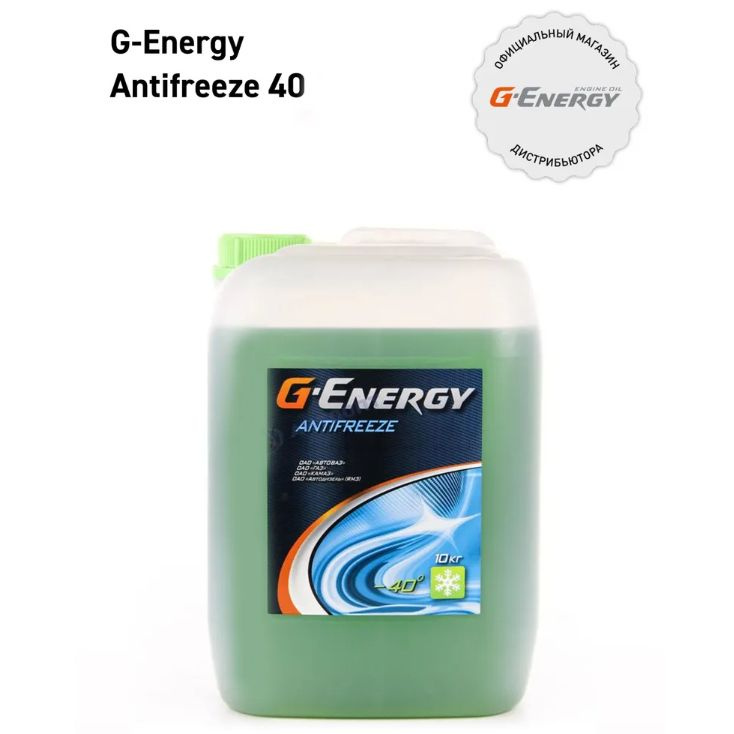 Антифриз G-Energy Antifreeze 40, 10 кг #1