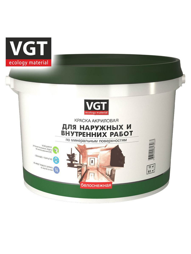 VGT Краска для наруж внутр работ белоснежная, Акриловая, Матовое покрытие, 15 кг, белый  #1