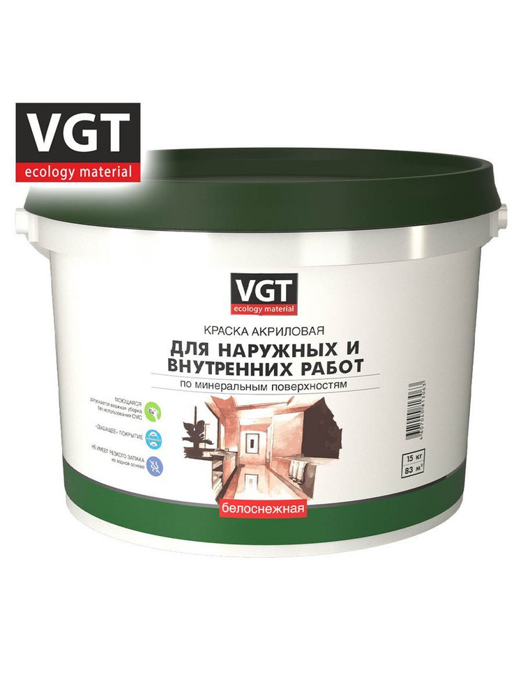 VGT Краска, Акриловая, Матовое покрытие, 15 кг, белый #1