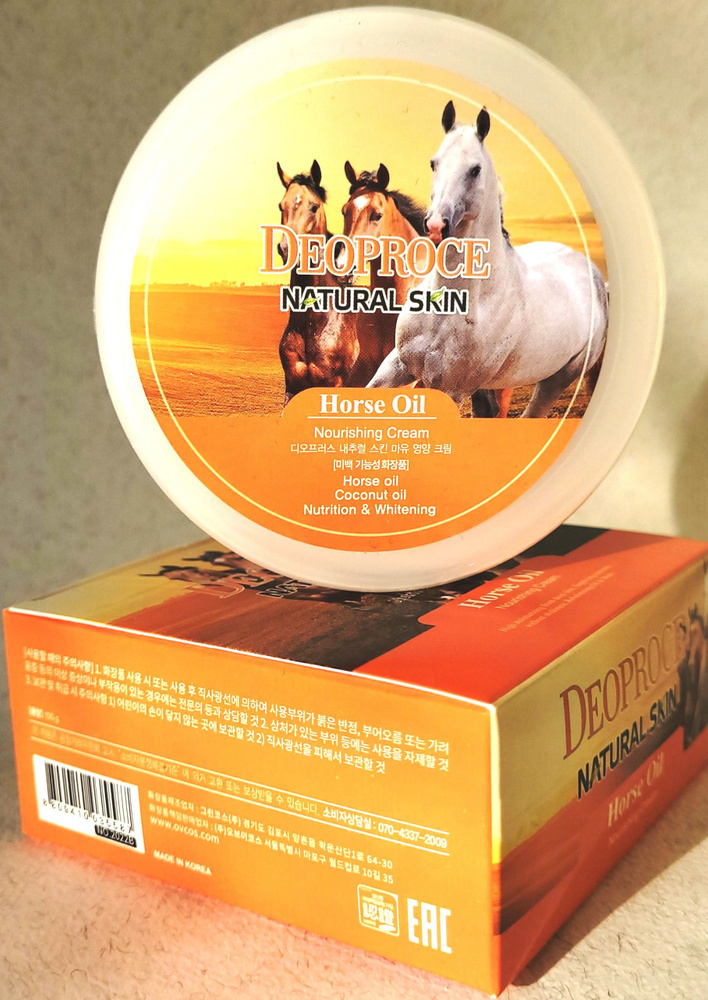 Deoproce Крем для лица и тела с лошадиным жиром и маслом кокоса Natural Skin Horse Oil Nourishing Cream #1