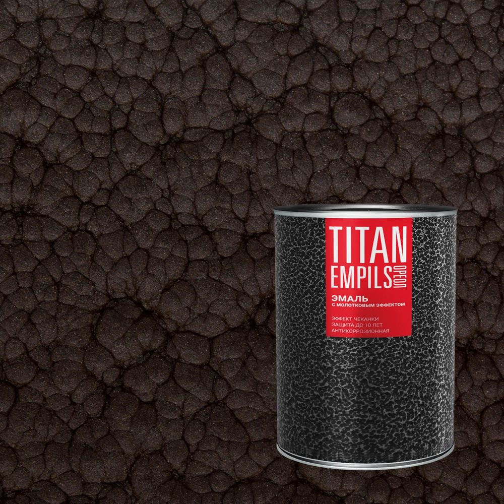 Эмаль по ржавчине с молотковым эффектом Titan Empils (0,8кг) коричневый  #1