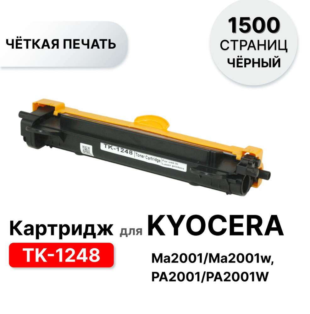 Картридж TK-1248 для Kyocera Ma2001/Ma2001w, PA2001/PA2001W ELC (1500 стр.) #1