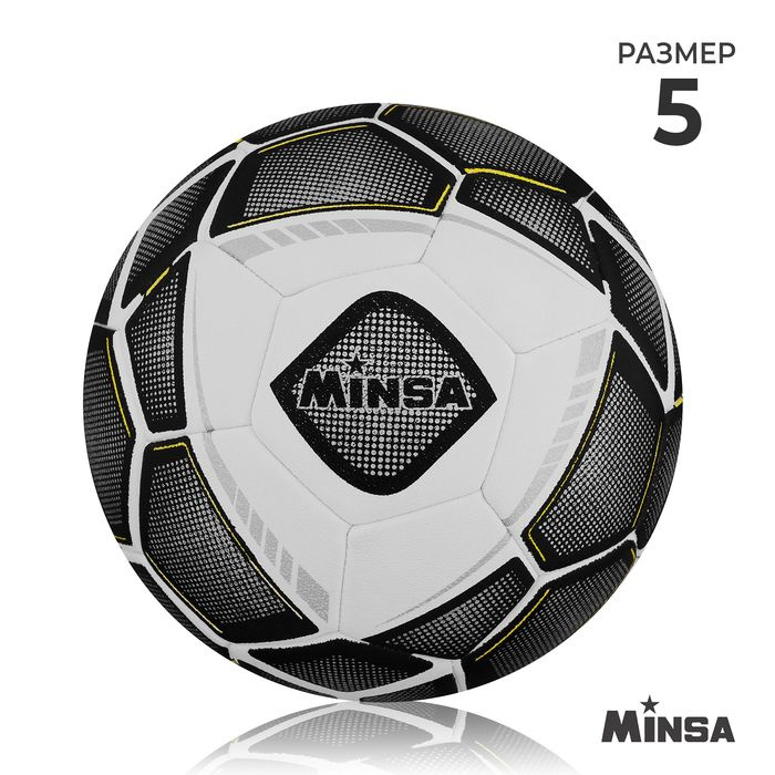 Мяч футбольный MINSA, микрофибра, машинная сшивка, 32 панели, р. 5  #1