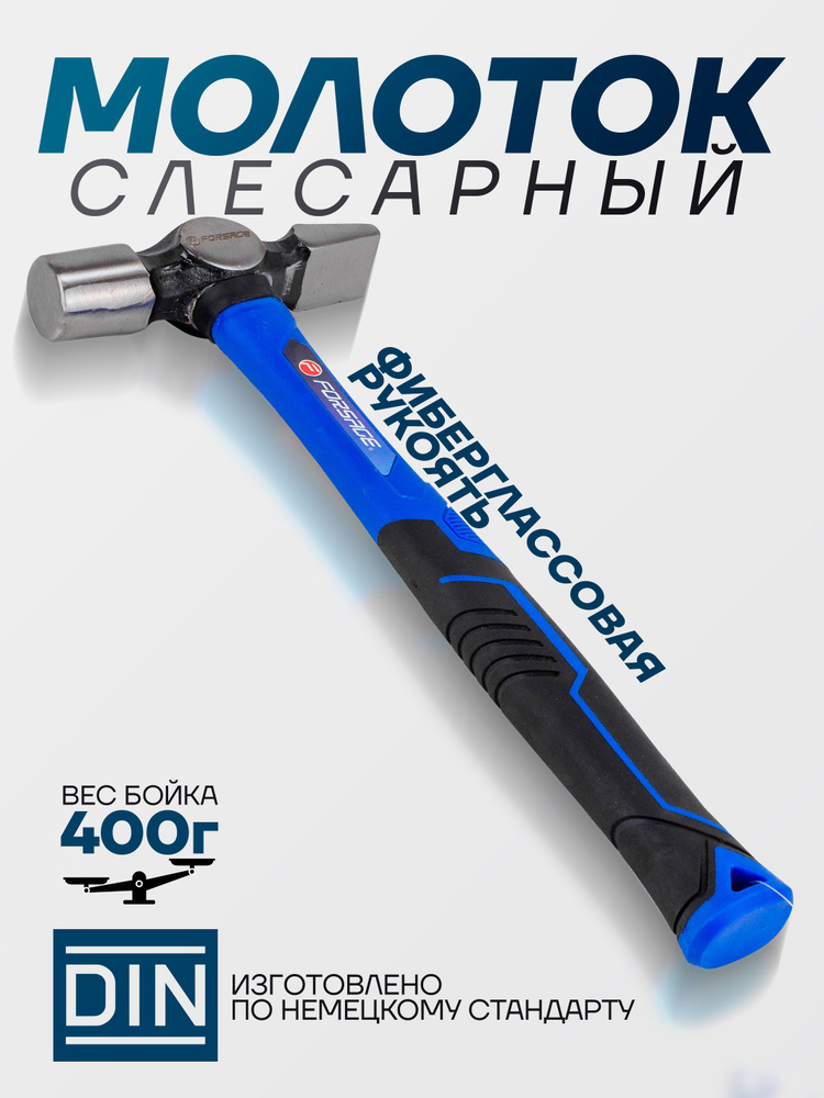 Молоток слесарный 400 г #1