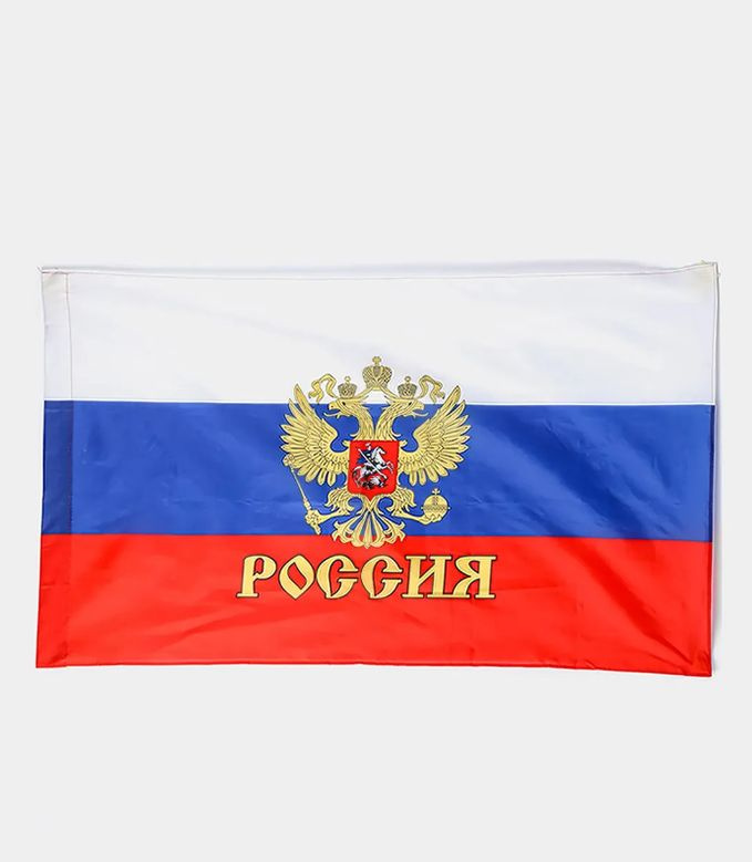 Флаг России "C гербом Российской Федерации", 145х90 см #1