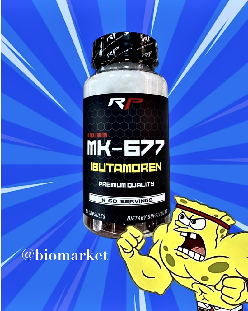 Ибутаморен MK-677 купить на OZON по низкой цене в Беларуси, Минске ...