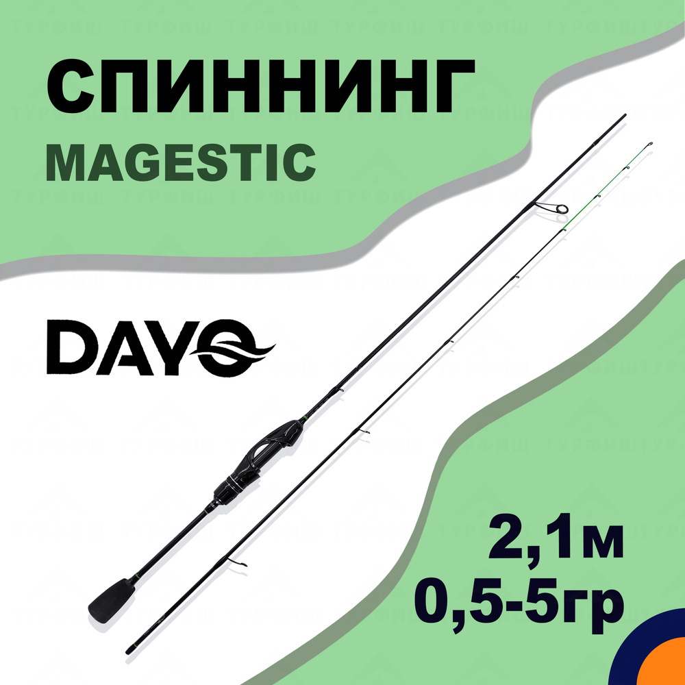 Спиннинг DAYO MAGESTIC 0,5-5 гр 2,1 м для рыбалки #1