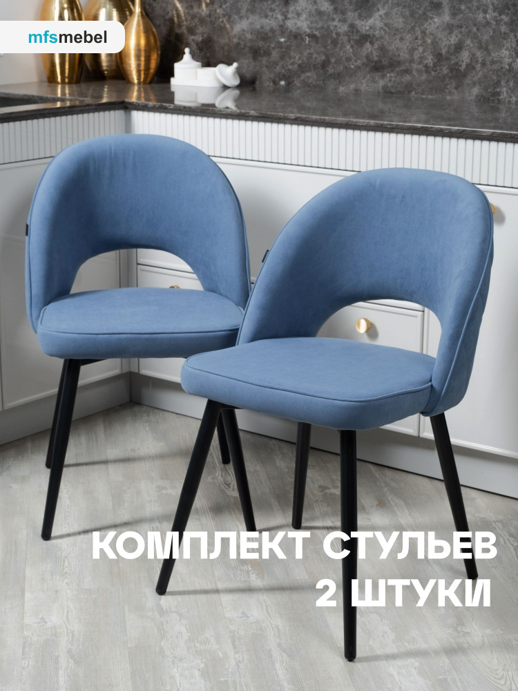 Комплект стульев "Клэр-2" для кухни светло-синий, стулья кухонные 2 штуки  #1
