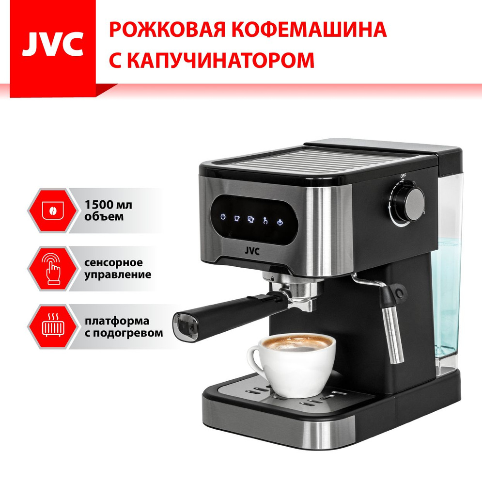 Кофемашина рожковая с капучинатором JVC JK-CF35 / помпа высокого давления 20 Бар, двойной фильтр из нержавеющей #1