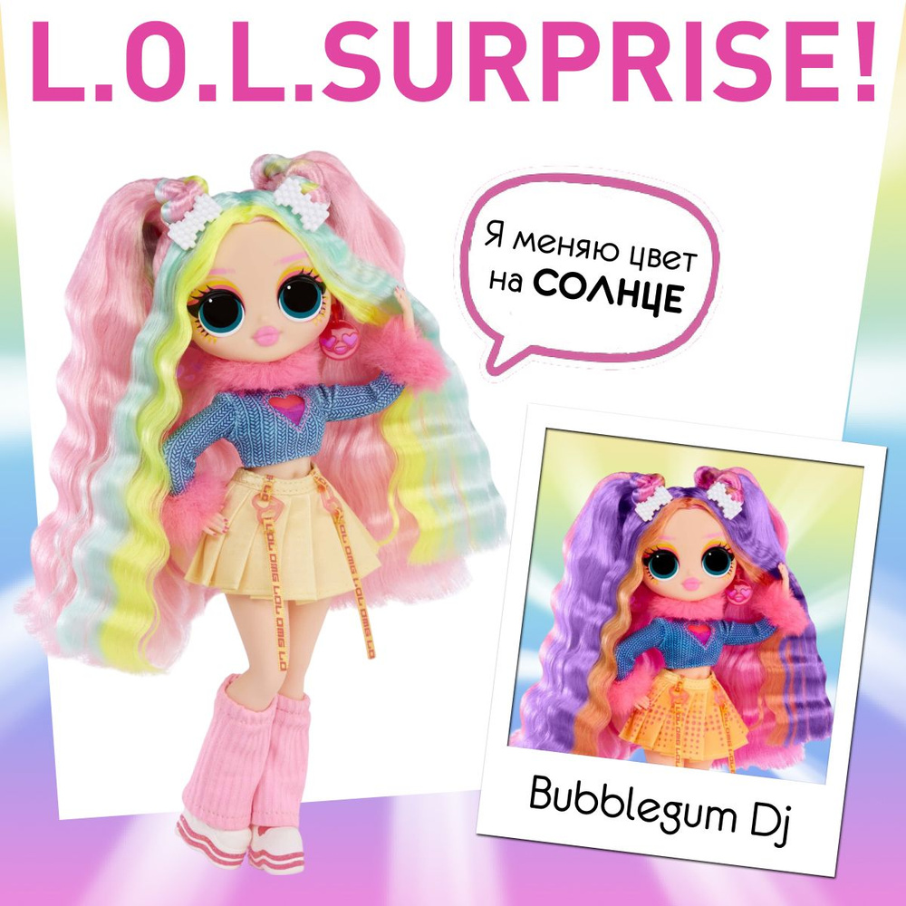 Шарнирная кукла LOL Surprise OMG Sunshine Makeover 589426 Bubblegum DJ / Большая ЛОЛ ОМГ  #1