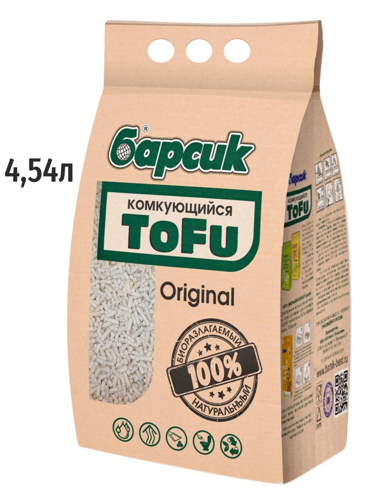 Натуральный комкующийся наполнитель для кошачьего туалета TOFU Барсик Ориджинал 4,54л  #1