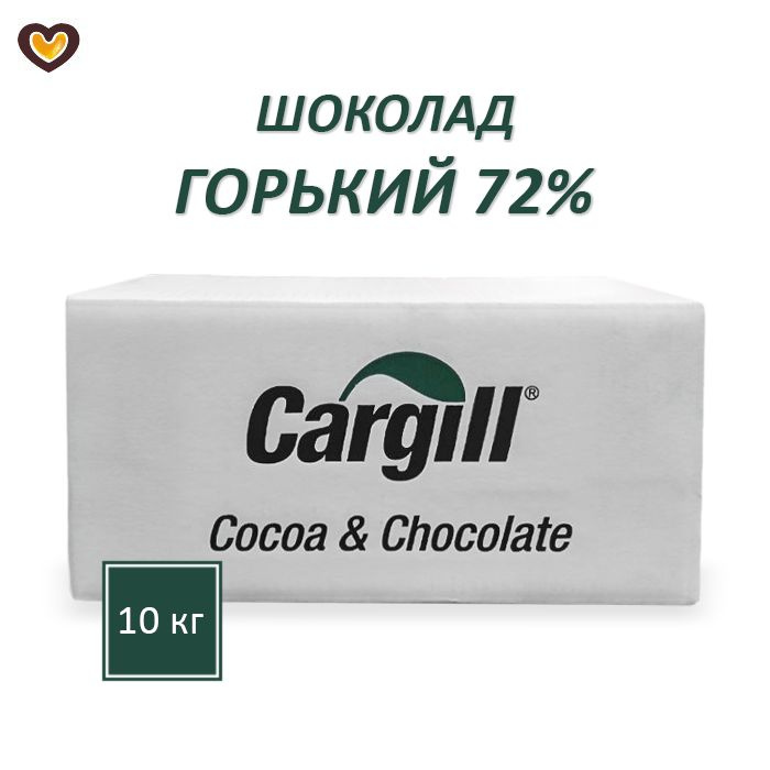 Шоколад горький Cargill 72%, кор 10 кг, Бельгия #1