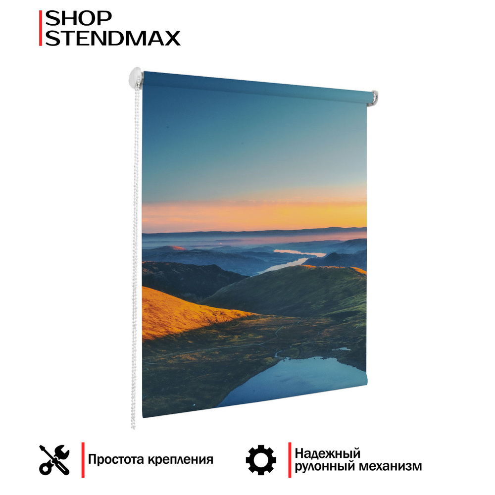 StendMax Рулонные шторы 120х150 см #1