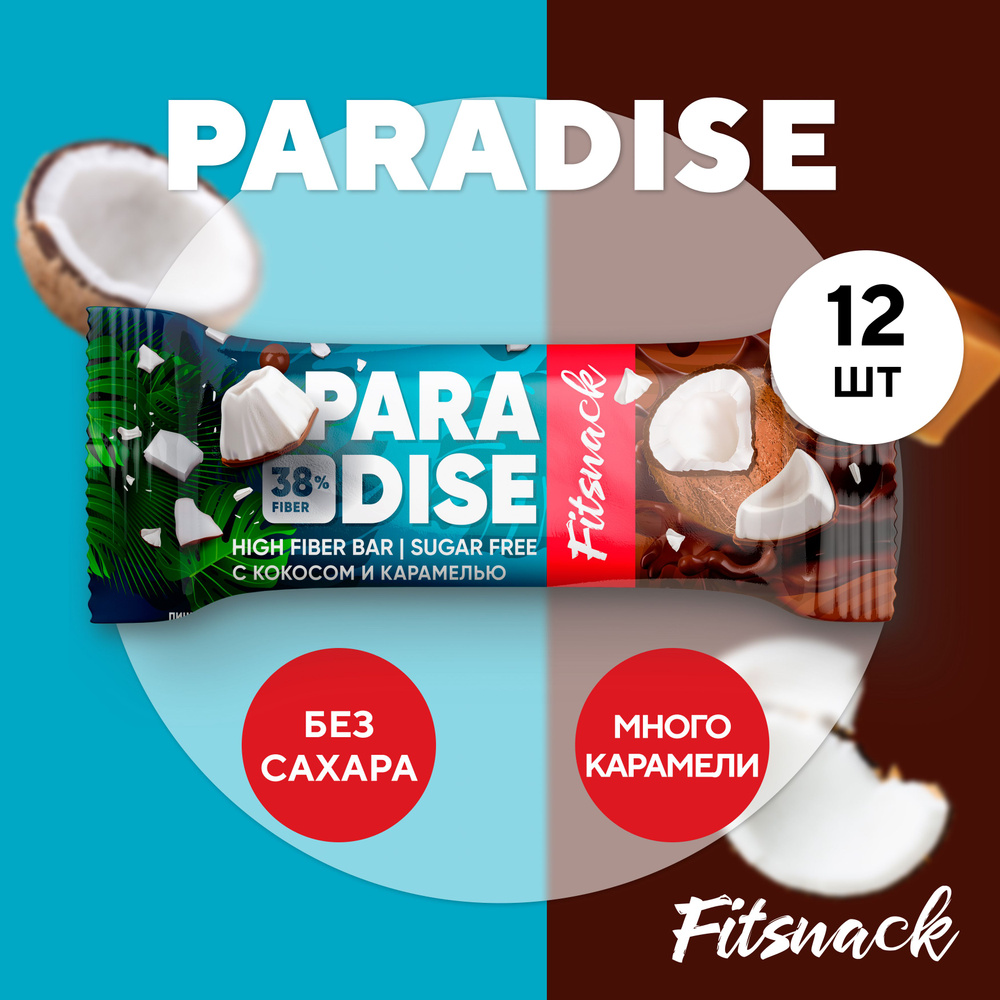 Батончики кокосовые без сахара Fitsnack PARADISE ,12шт по 45 г, сладости для похудения  #1
