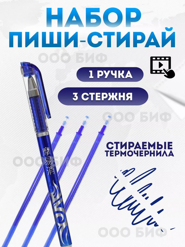 Набор ручек Гелевая, толщина линии: 1.5 мм, цвет: Синий, 2 шт.  #1