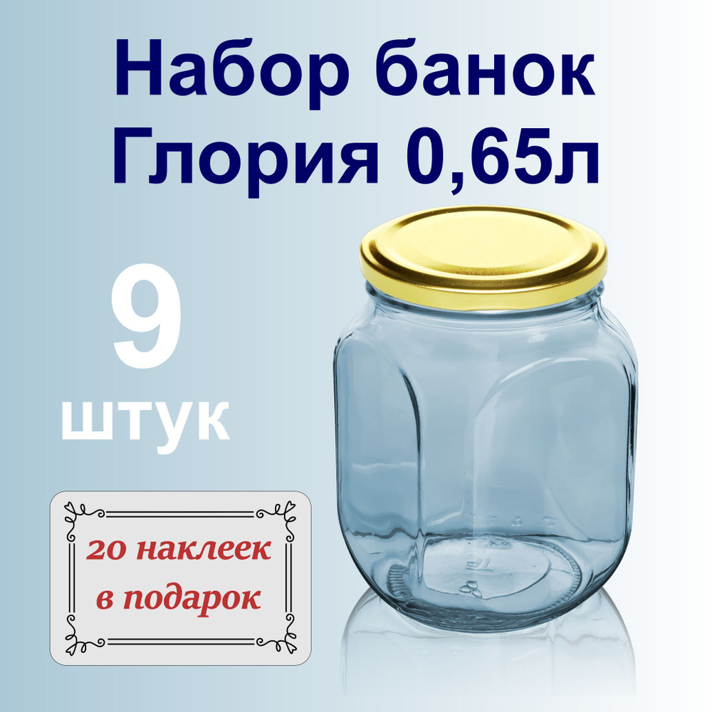 Банки для сыпучих продуктов, баночки для специй, банки для консервирования стеклянные, баночки для меда #1