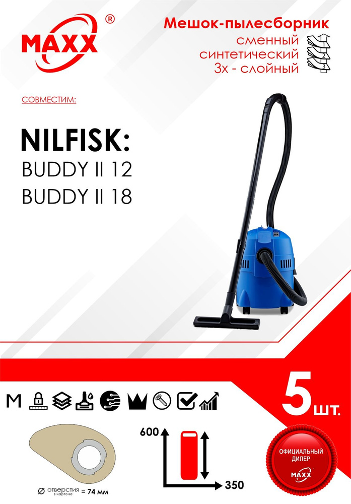 Мешок - пылесборник 5 шт. для пылесоса Nilfisk BUDDY II 12, Nilfisk BUDDY II 18  #1