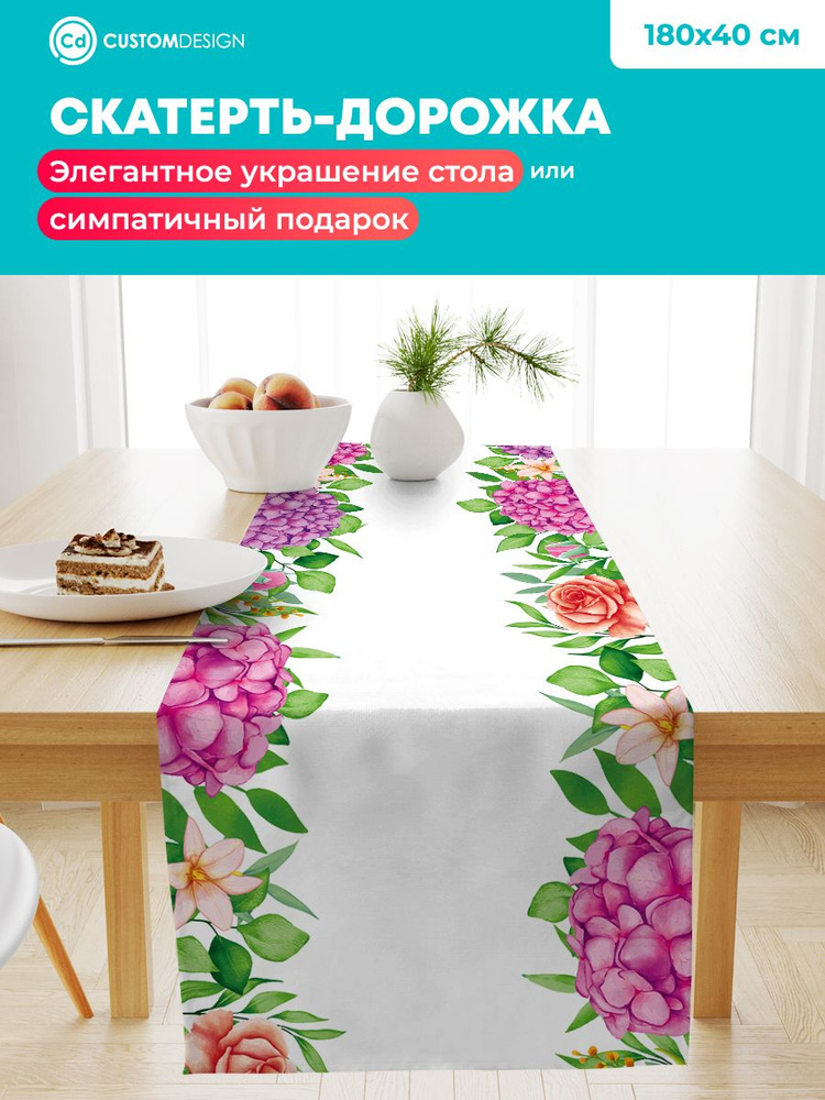 CustomDesign Дорожка для стола Смесовая ткань 40x180см #1