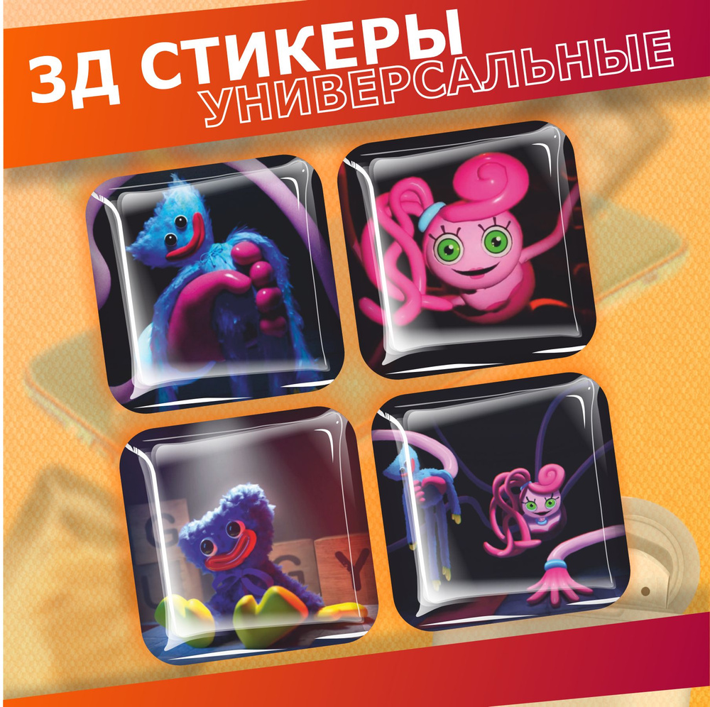 Наклейки на телефон 3d стикеры на чехол Poppy Playtime 3 Кэтнэп #1