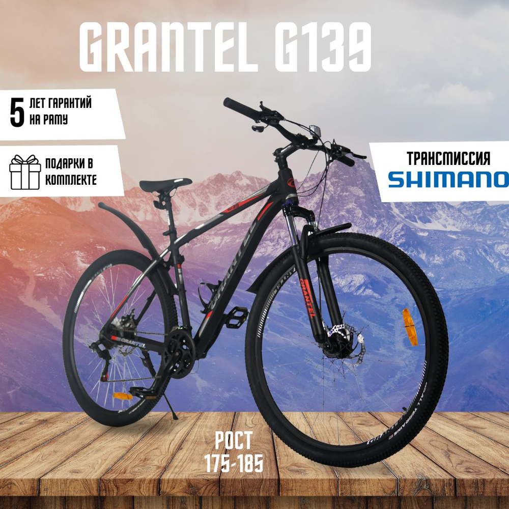 GRANTEL Велосипед Горный, с алюминиевой рамой 139/19 , взрослый, рост 175-185 см  #1