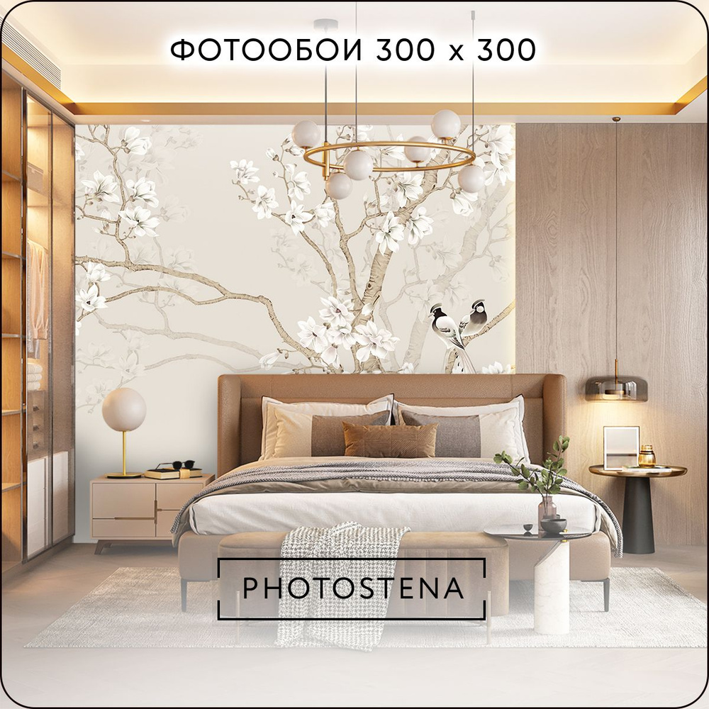 Фотообои на стену флизелиновые встык PHOTOSTENA Птицы в магнолиях 3 x 3 м 9 м2, обои для кухни моющиеся #1