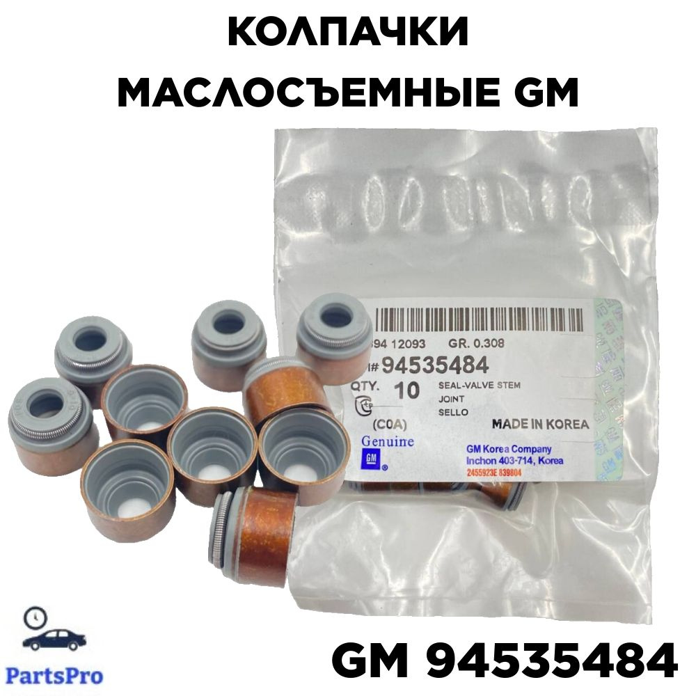 ZAP NA VEK Колпачок маслосъемный, арт. GM94535484, 1 шт. #1