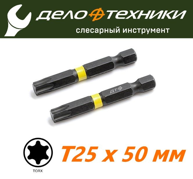 Бита TORX торсионная 1/4" ударная T25x50 мм в комплекте 2 штуки Дело Техники 795622  #1