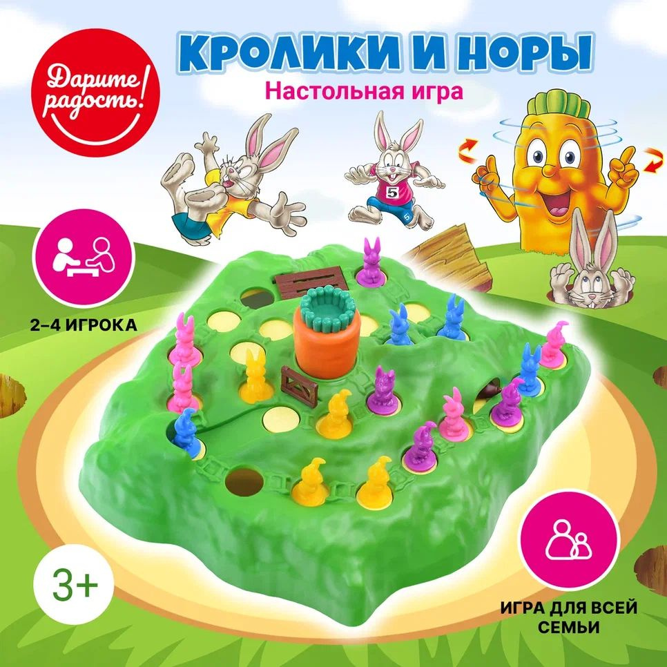 Развлекательная детская настольная игра UT0026 "Кролики и норы" Дарите радость!  #1