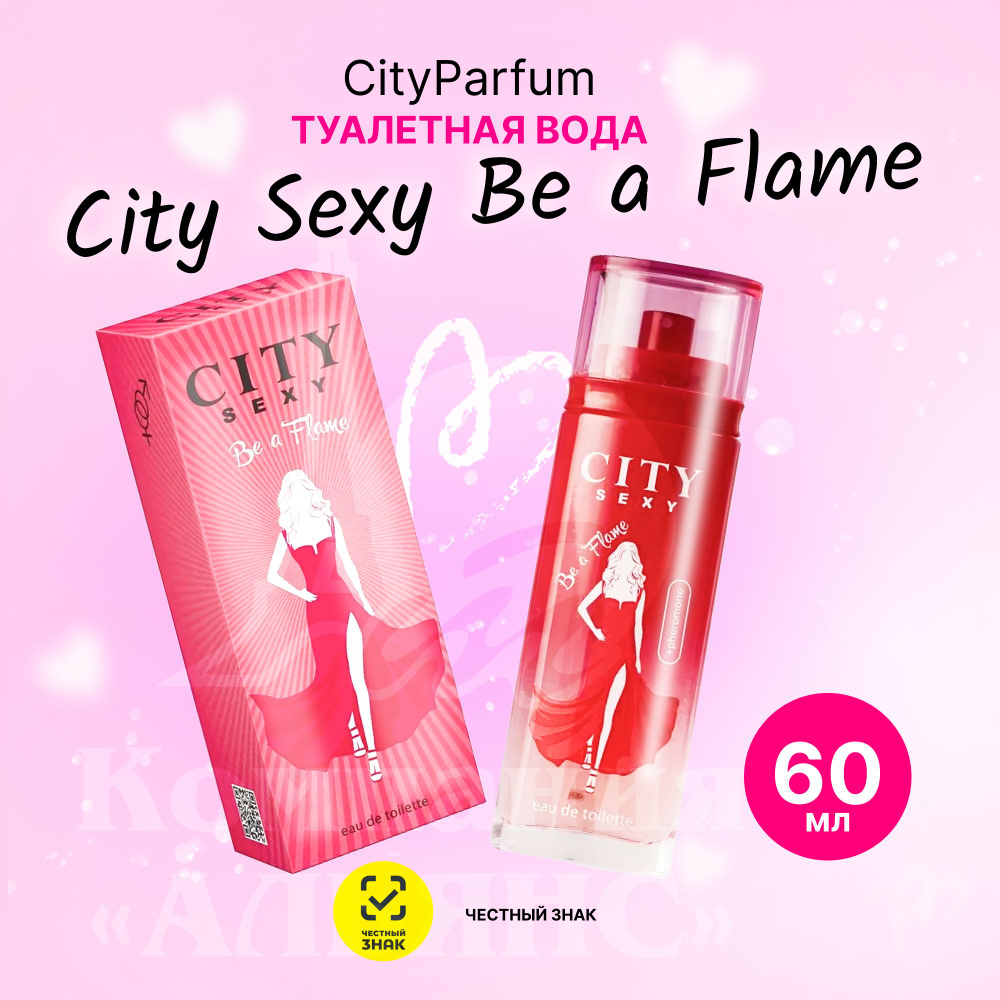 Духи женские с феромонами City Sexy Be a Flame 60 мл #1