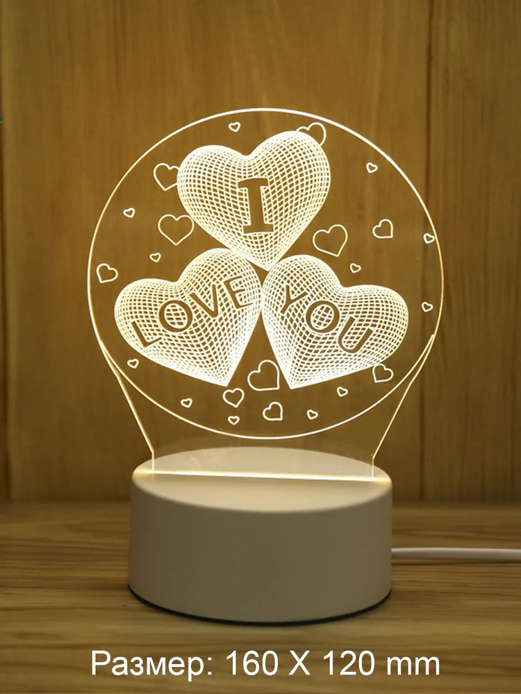 Ночник-светильник 3d светодиодный настольный I Love You #1