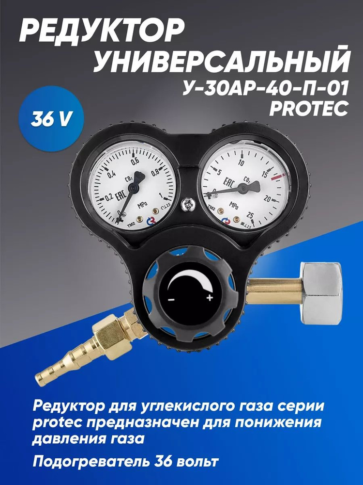 Регулятор универсальный У-30/АР-40-П-01 (36V) PROTEC #1