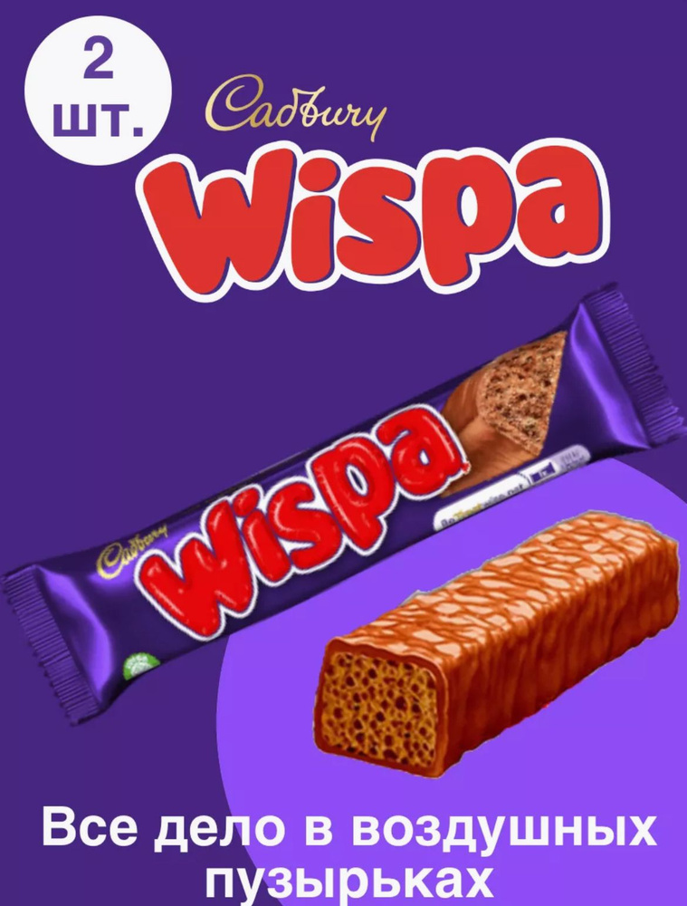 Воздушный Шоколадный Батончик Wispa 2шт по 36гр #1