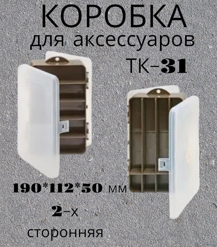 Коробочка "ТК-31" (190*112*50) #1