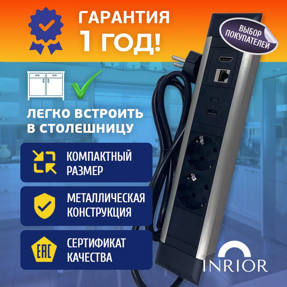 Встраиваемая выдвижная розетка для столешницы на 2 ЕВРО, USB A + C, HDMI и RJ45, скрытой установки, для #1