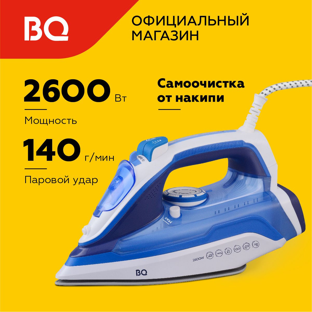 Утюг BQ SI1002 Бело-синий Керамическая подошва. Мощность 2600Вт. Вертикальное отпаривание Противокапельная #1